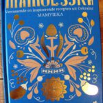 Olia Hercules - Mamoesjka